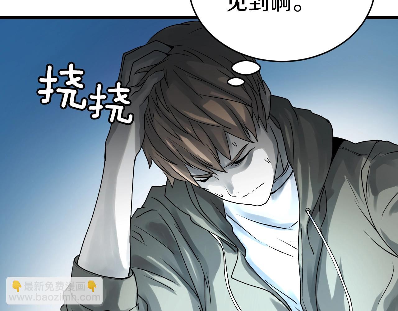 不敗玩家 - 第2話 最強的玩家(4/5) - 8