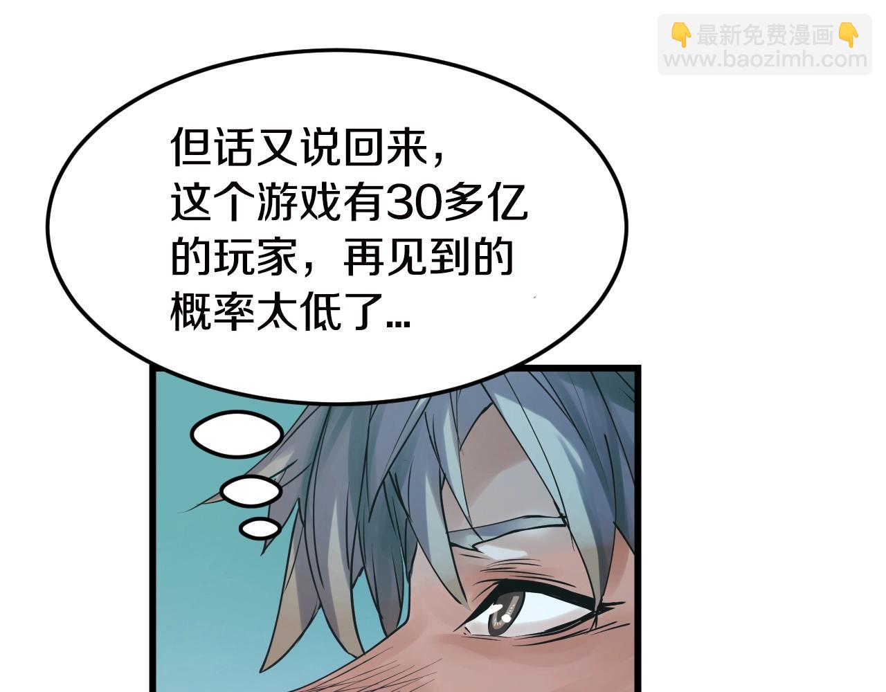 不敗玩家 - 第2話 最強的玩家(4/5) - 3