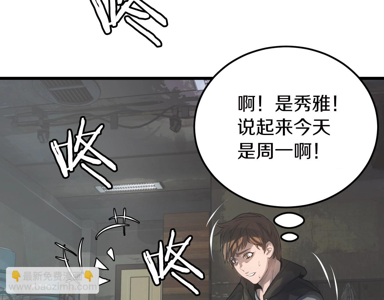 不敗玩家 - 第2話 最強的玩家(4/5) - 6