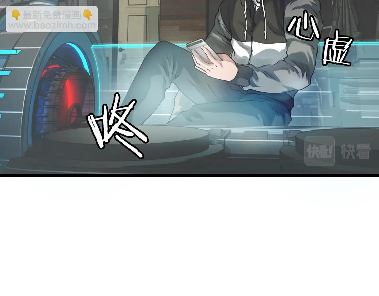 不敗玩家 - 第2話 最強的玩家(4/5) - 7