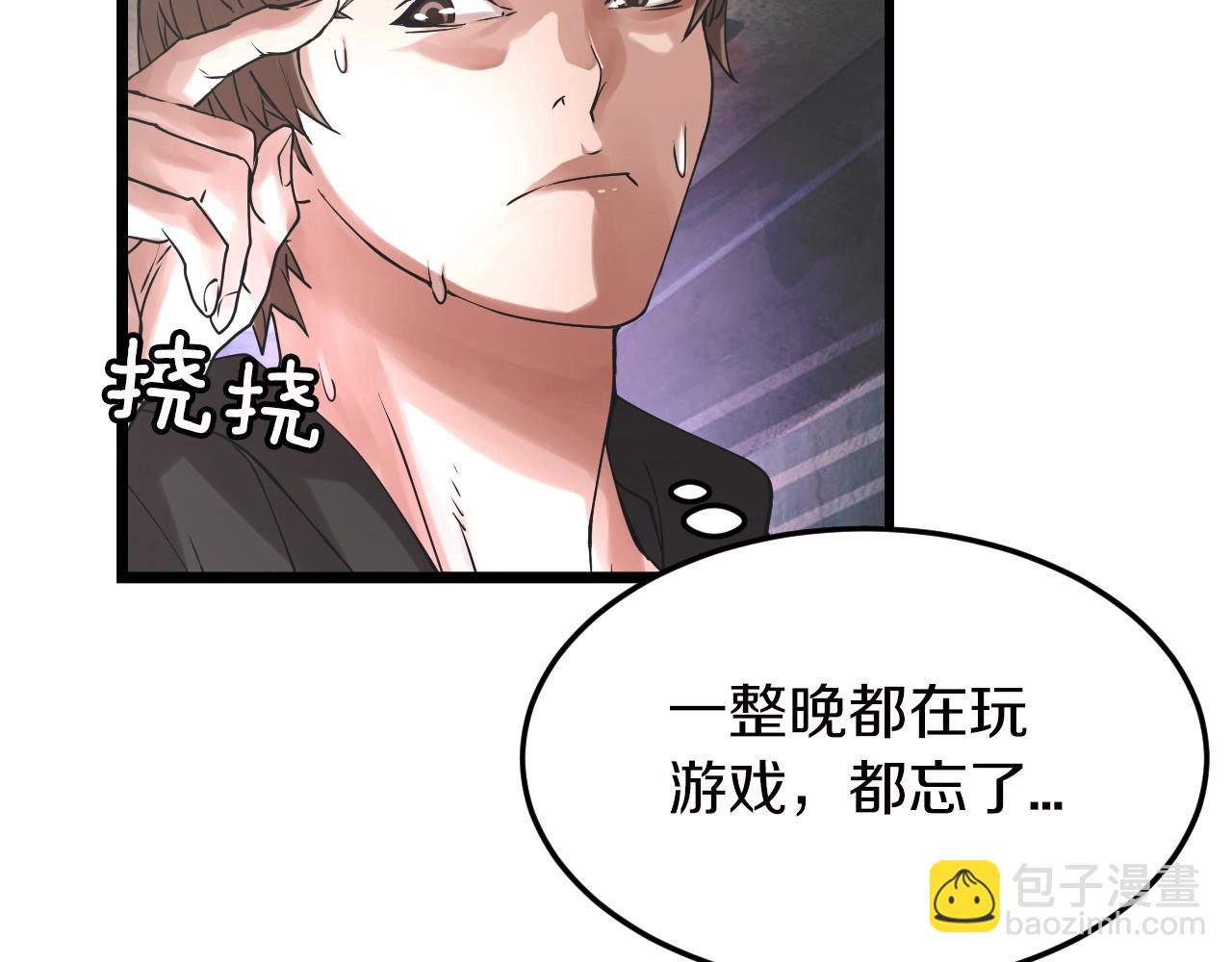 不敗玩家 - 第2話 最強的玩家(4/5) - 1