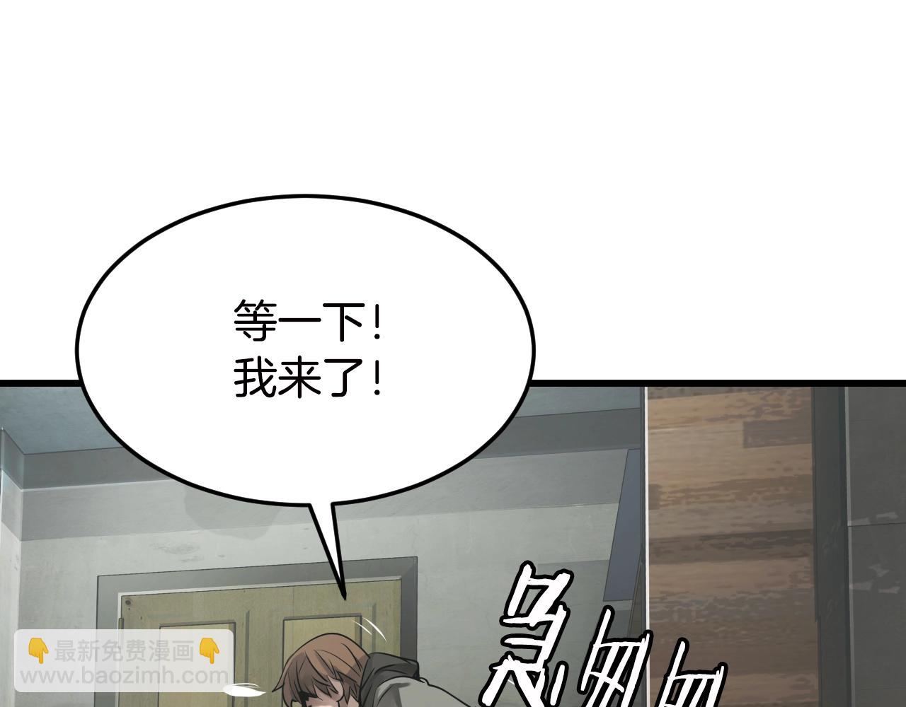 不敗玩家 - 第2話 最強的玩家(4/5) - 4