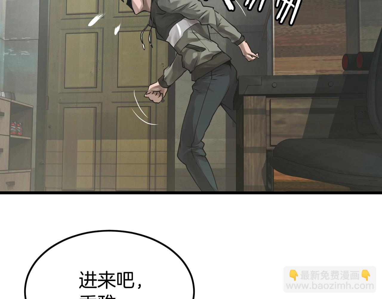 不敗玩家 - 第2話 最強的玩家(4/5) - 5