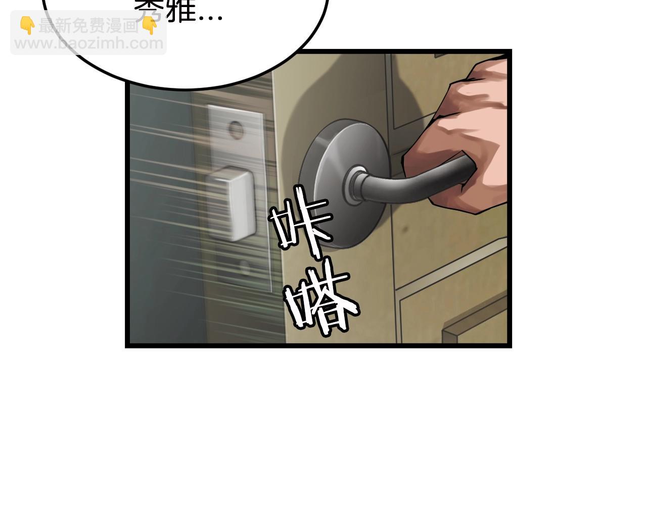 不敗玩家 - 第2話 最強的玩家(4/5) - 6