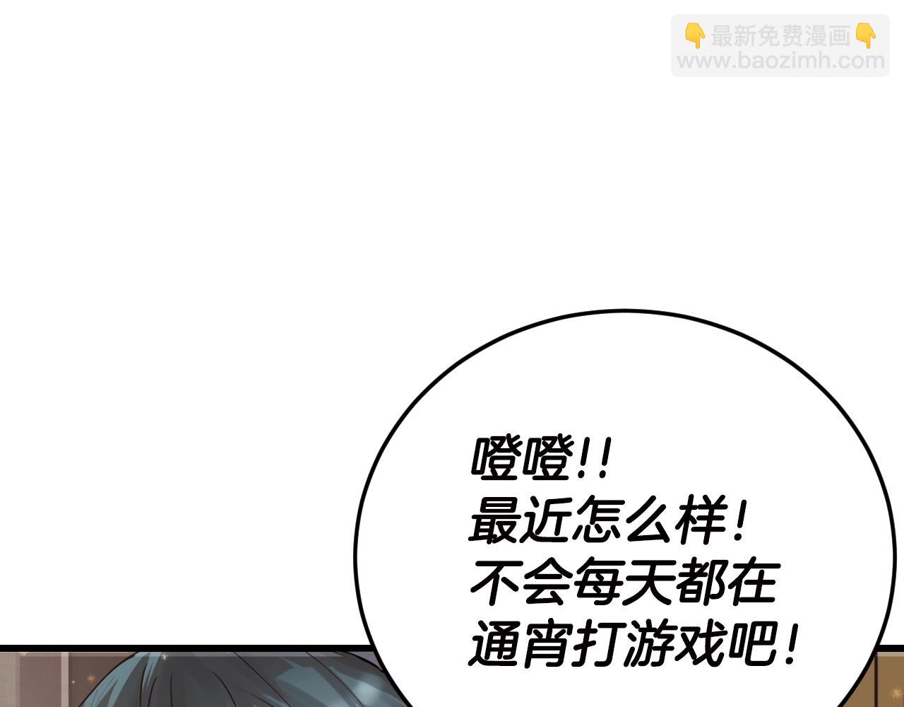 不敗玩家 - 第2話 最強的玩家(5/5) - 2