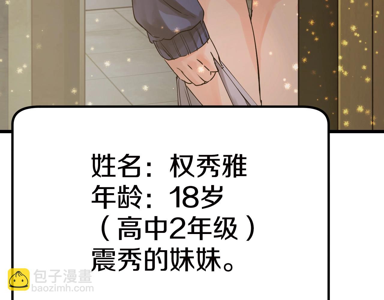 不敗玩家 - 第2話 最強的玩家(5/5) - 2