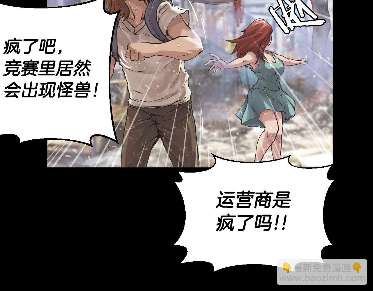 不敗玩家 - 第2話 最強的玩家(1/5) - 5