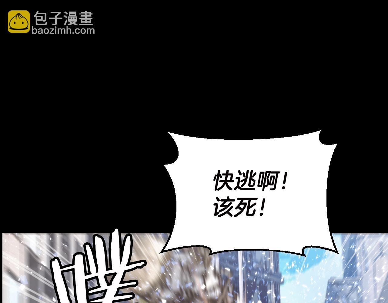 不敗玩家 - 第2話 最強的玩家(1/5) - 6