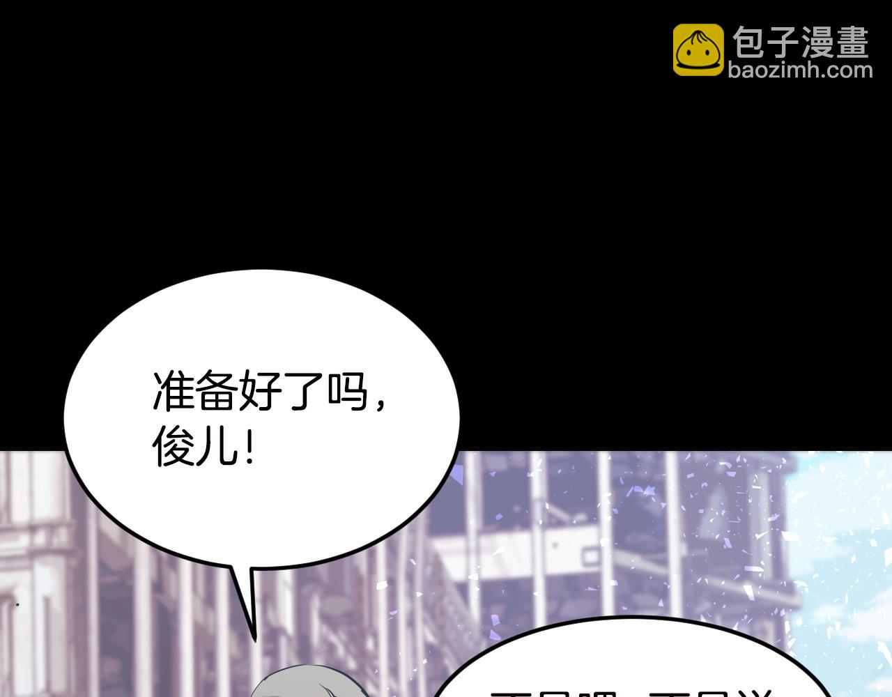 不敗玩家 - 第2話 最強的玩家(1/5) - 2