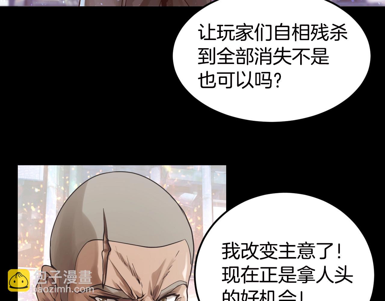 不敗玩家 - 第2話 最強的玩家(2/5) - 6