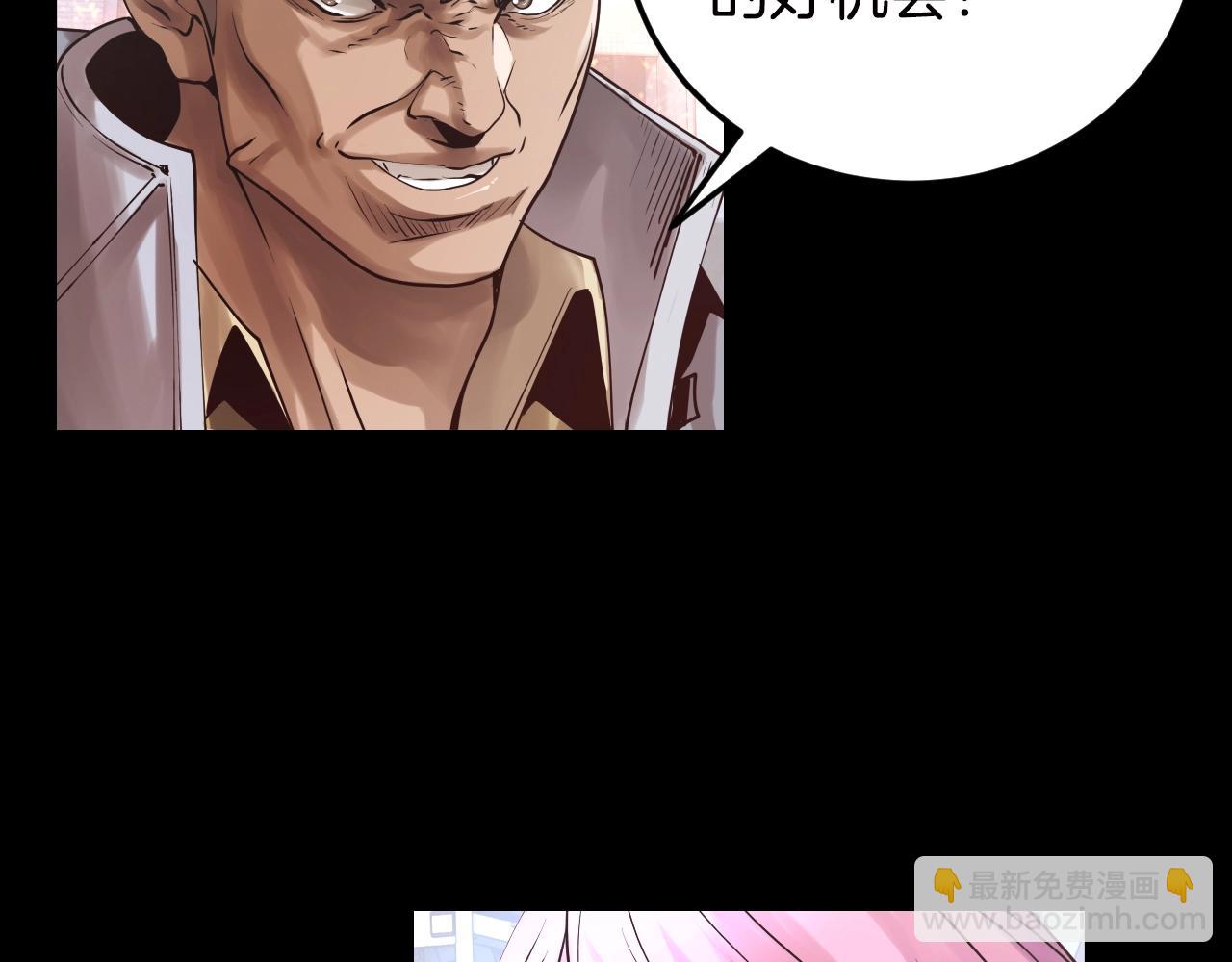 不敗玩家 - 第2話 最強的玩家(2/5) - 7