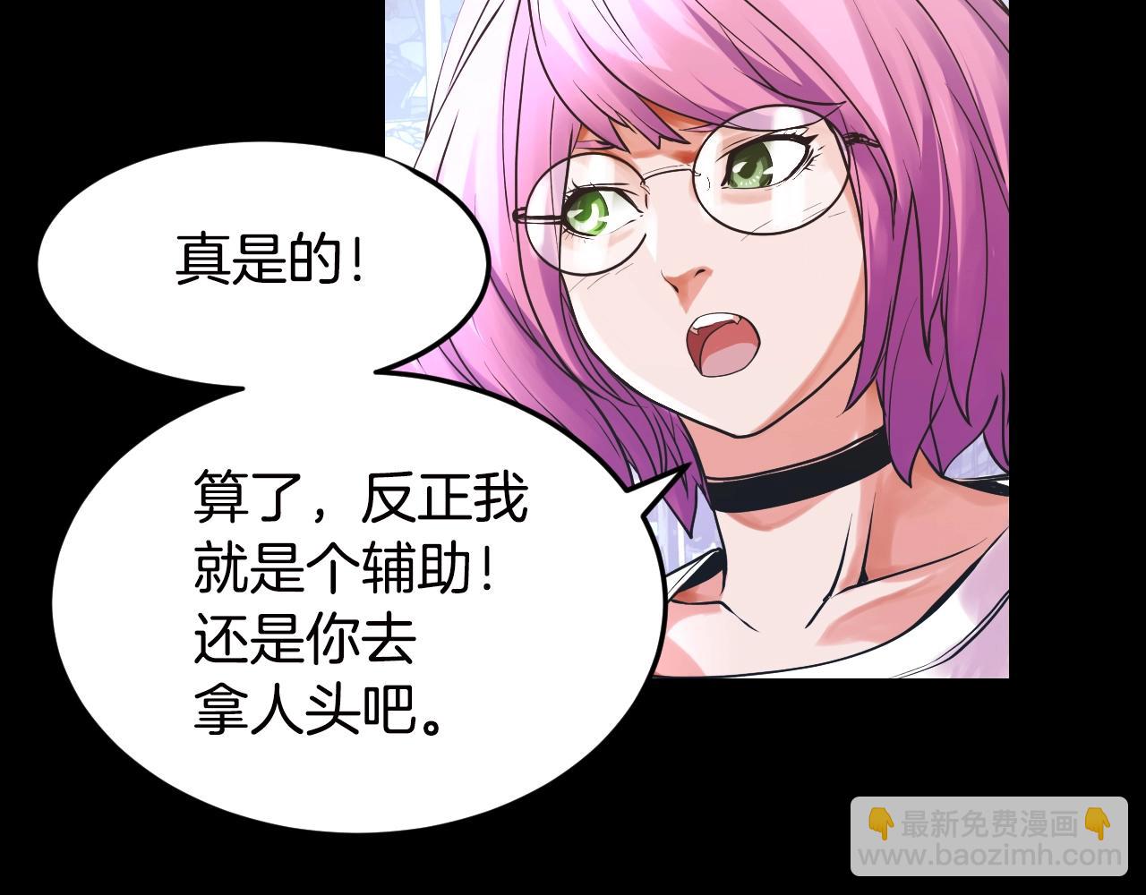 不敗玩家 - 第2話 最強的玩家(2/5) - 8