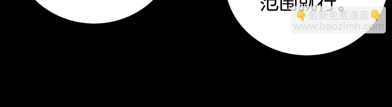 不敗玩家 - 第2話 最強的玩家(2/5) - 3