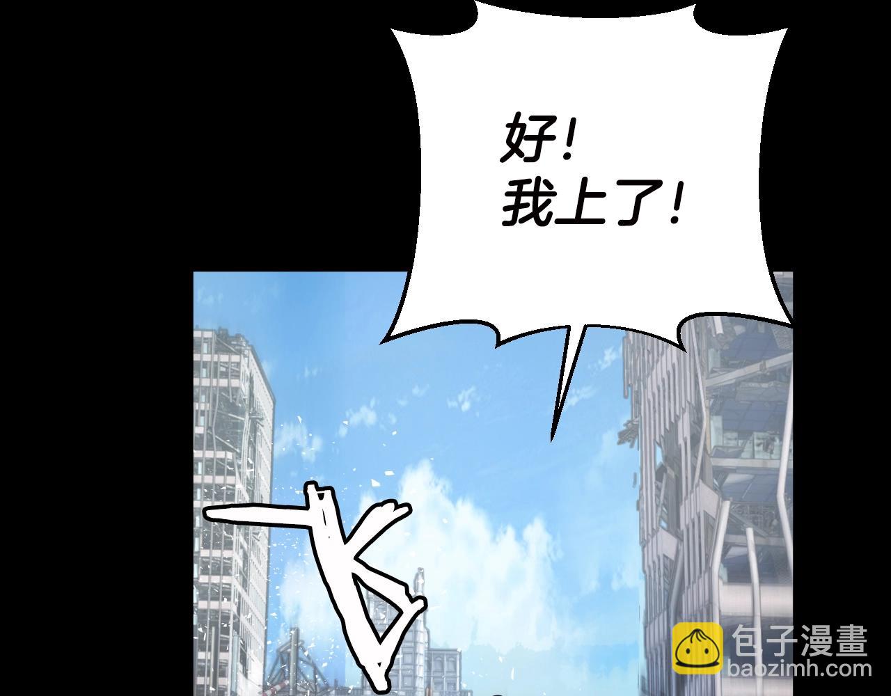 不敗玩家 - 第2話 最強的玩家(2/5) - 8