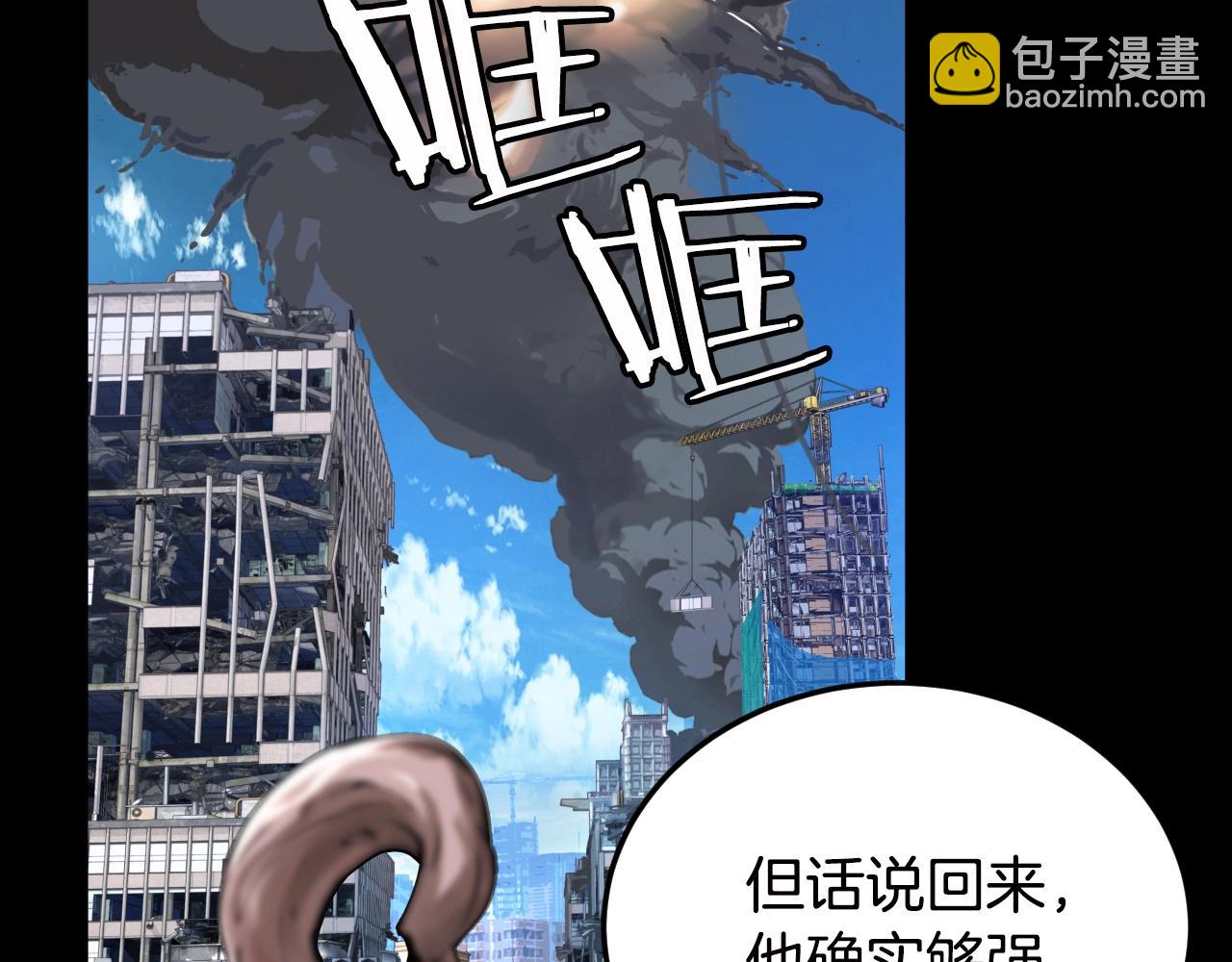 不敗玩家 - 第2話 最強的玩家(2/5) - 8