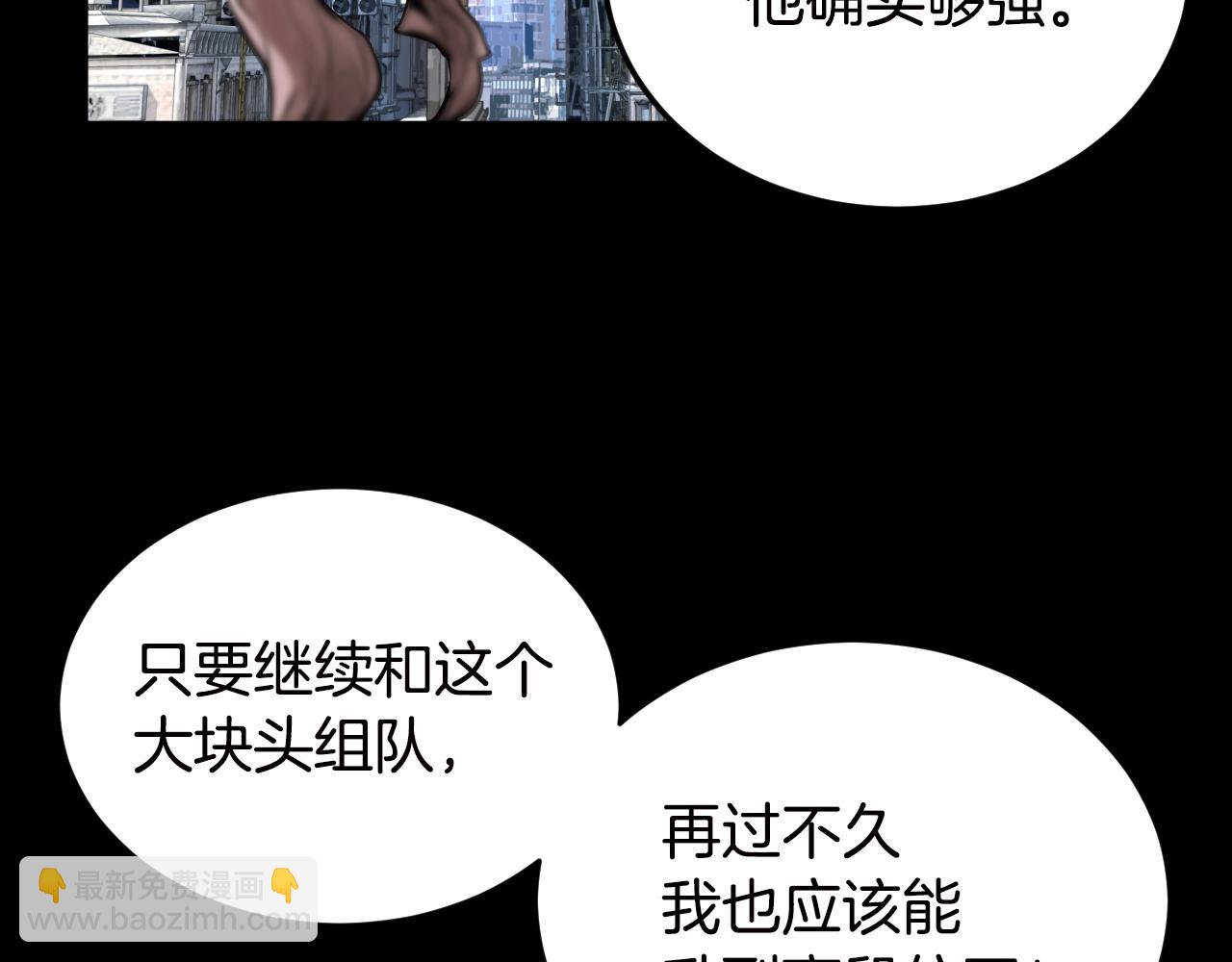 不敗玩家 - 第2話 最強的玩家(2/5) - 1