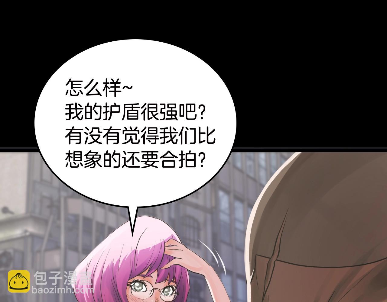 不敗玩家 - 第2話 最強的玩家(2/5) - 8