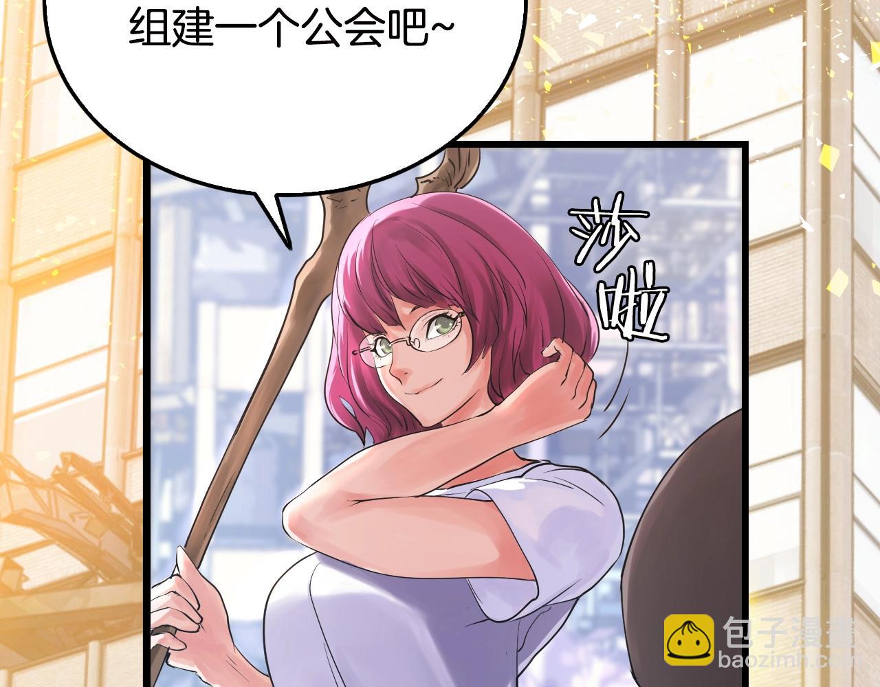 不敗玩家 - 第2話 最強的玩家(2/5) - 3