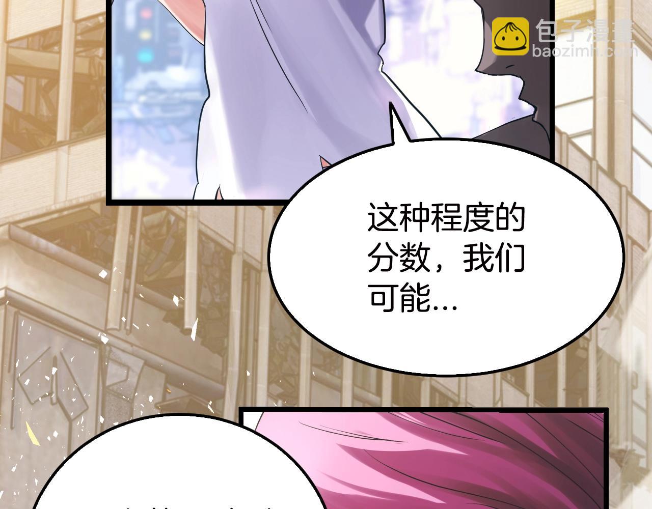 不敗玩家 - 第2話 最強的玩家(2/5) - 4