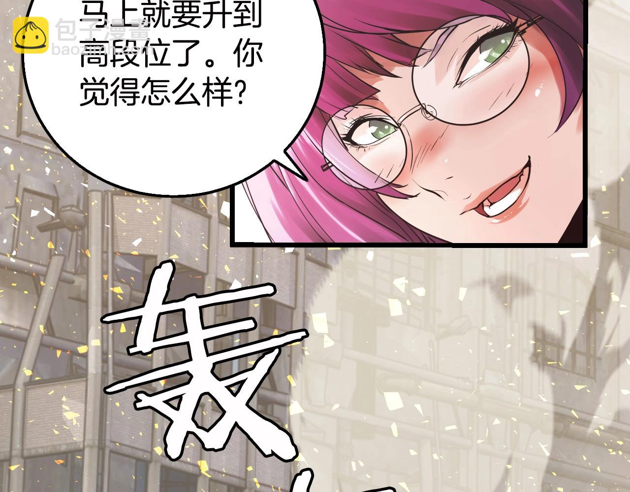 不敗玩家 - 第2話 最強的玩家(2/5) - 5