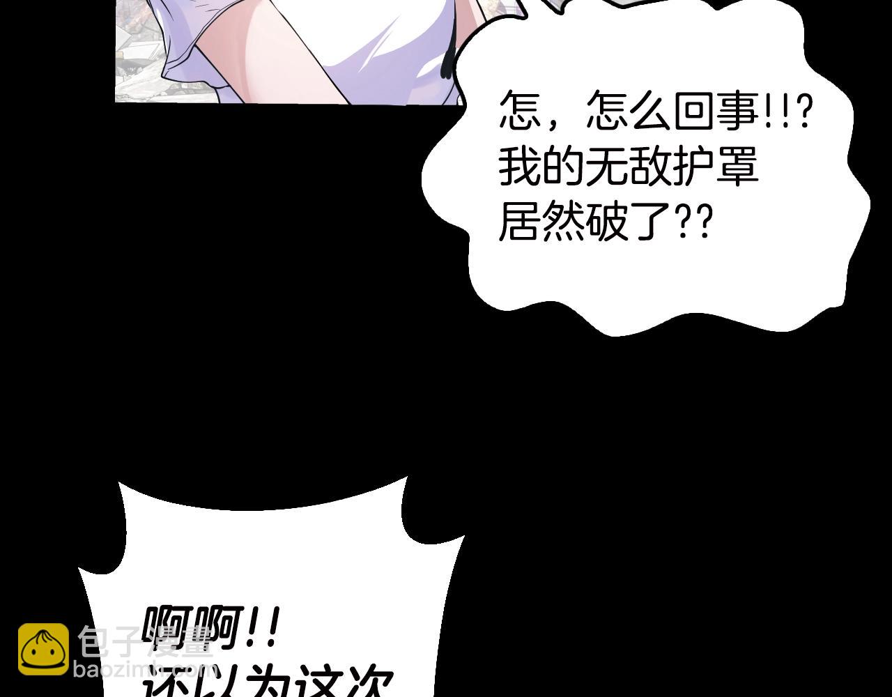 不敗玩家 - 第2話 最強的玩家(2/5) - 3