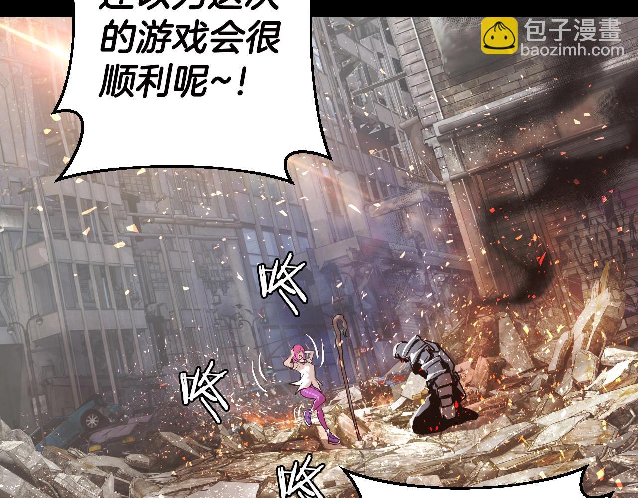 不敗玩家 - 第2話 最強的玩家(2/5) - 4