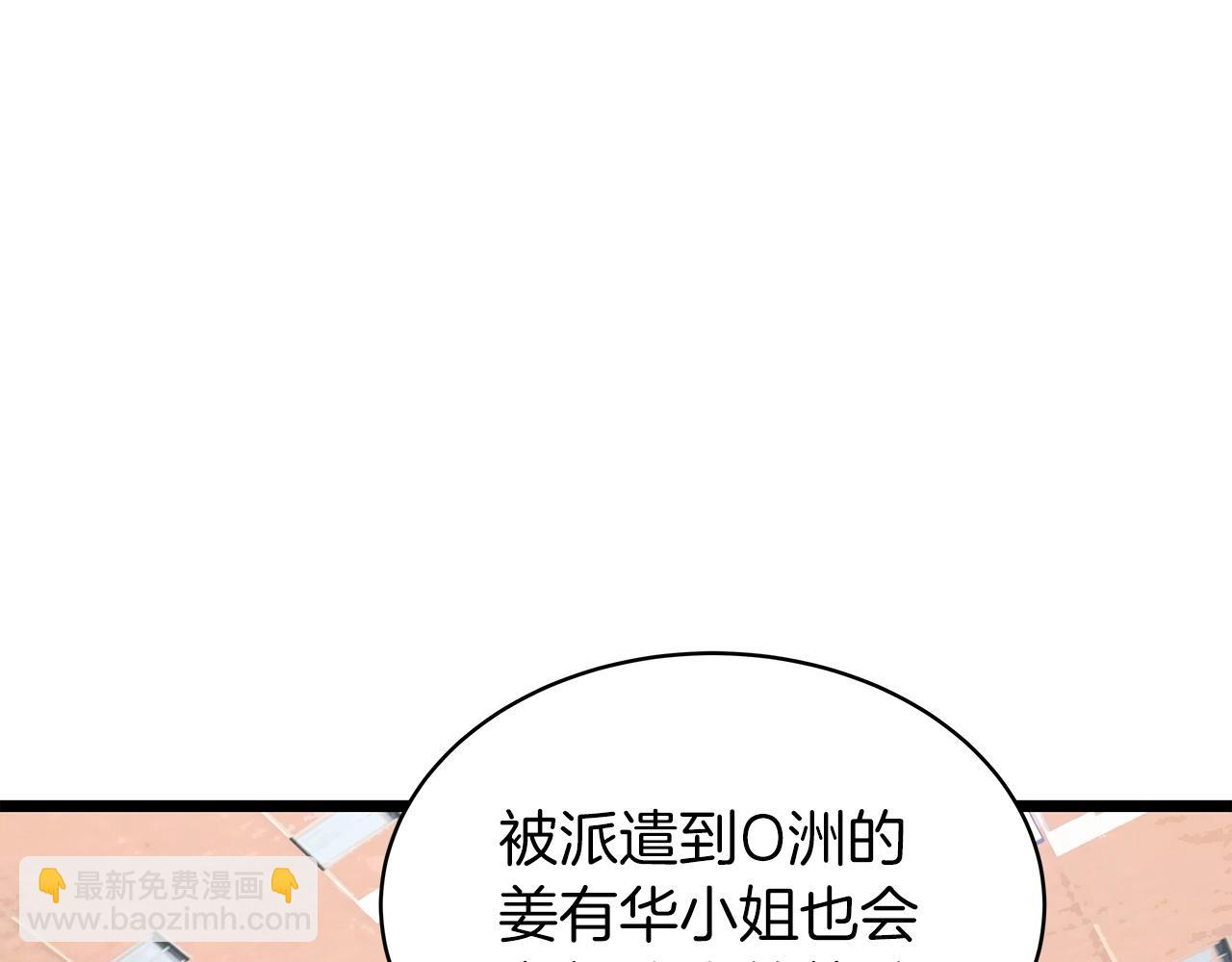 不敗玩家 - 第22話 大事件前夕(3/4) - 5