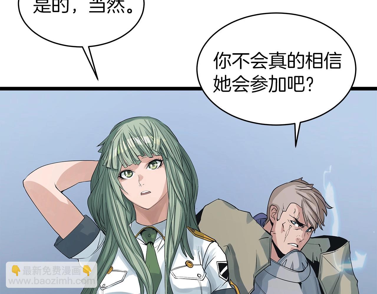 不敗玩家 - 第22話 大事件前夕(3/4) - 4