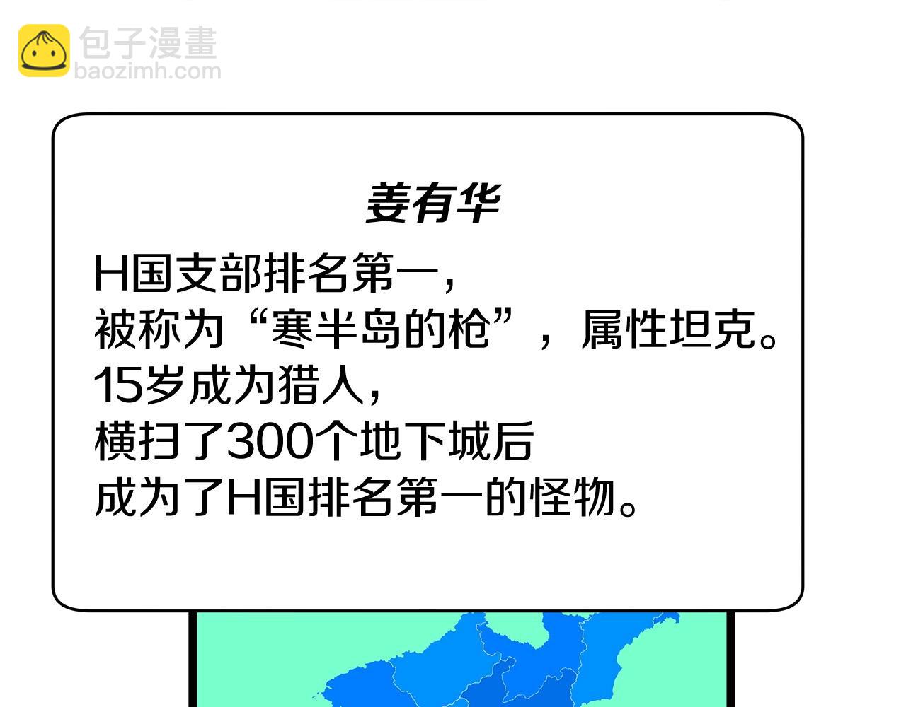 不敗玩家 - 第22話 大事件前夕(3/4) - 7