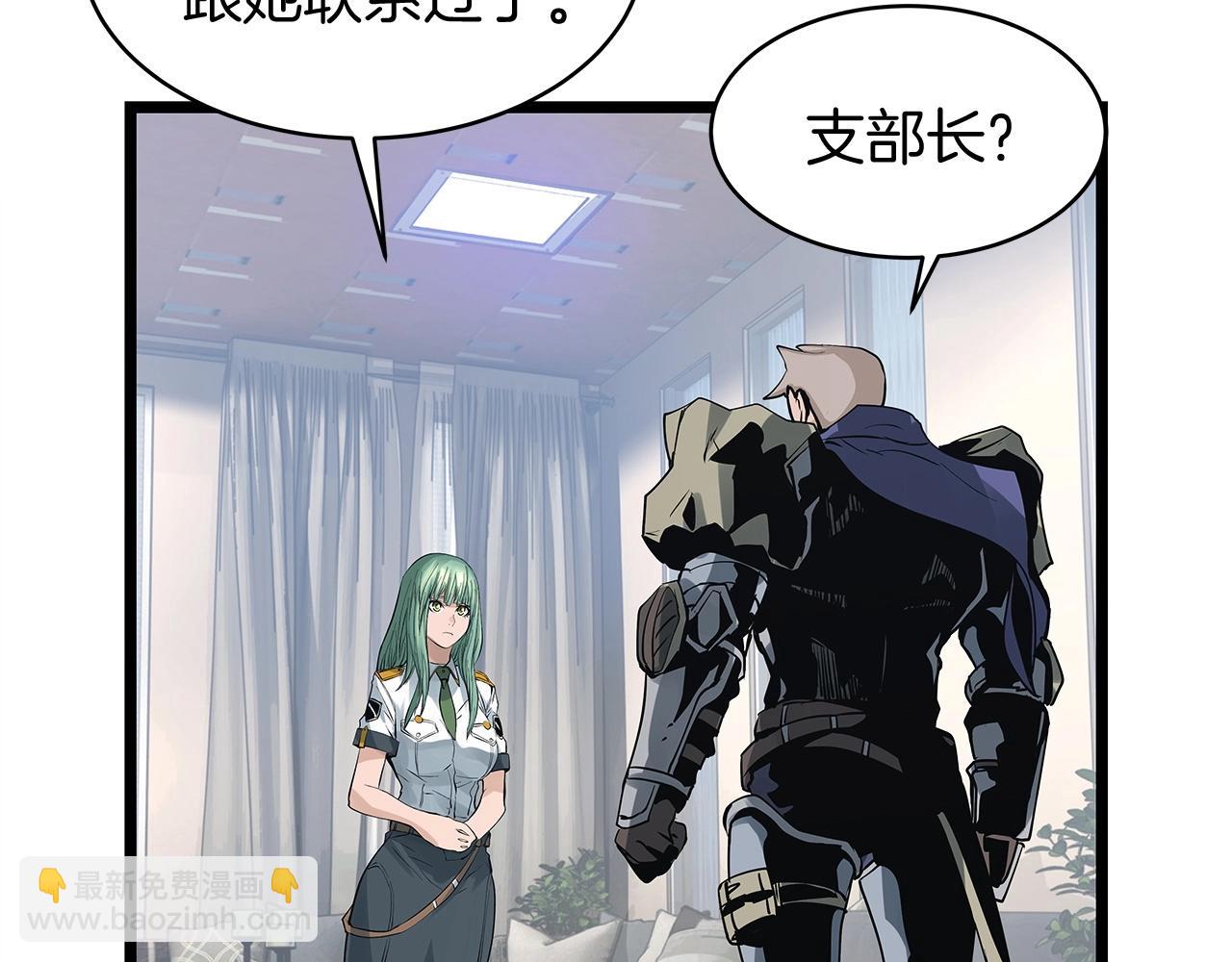 不敗玩家 - 第22話 大事件前夕(3/4) - 3