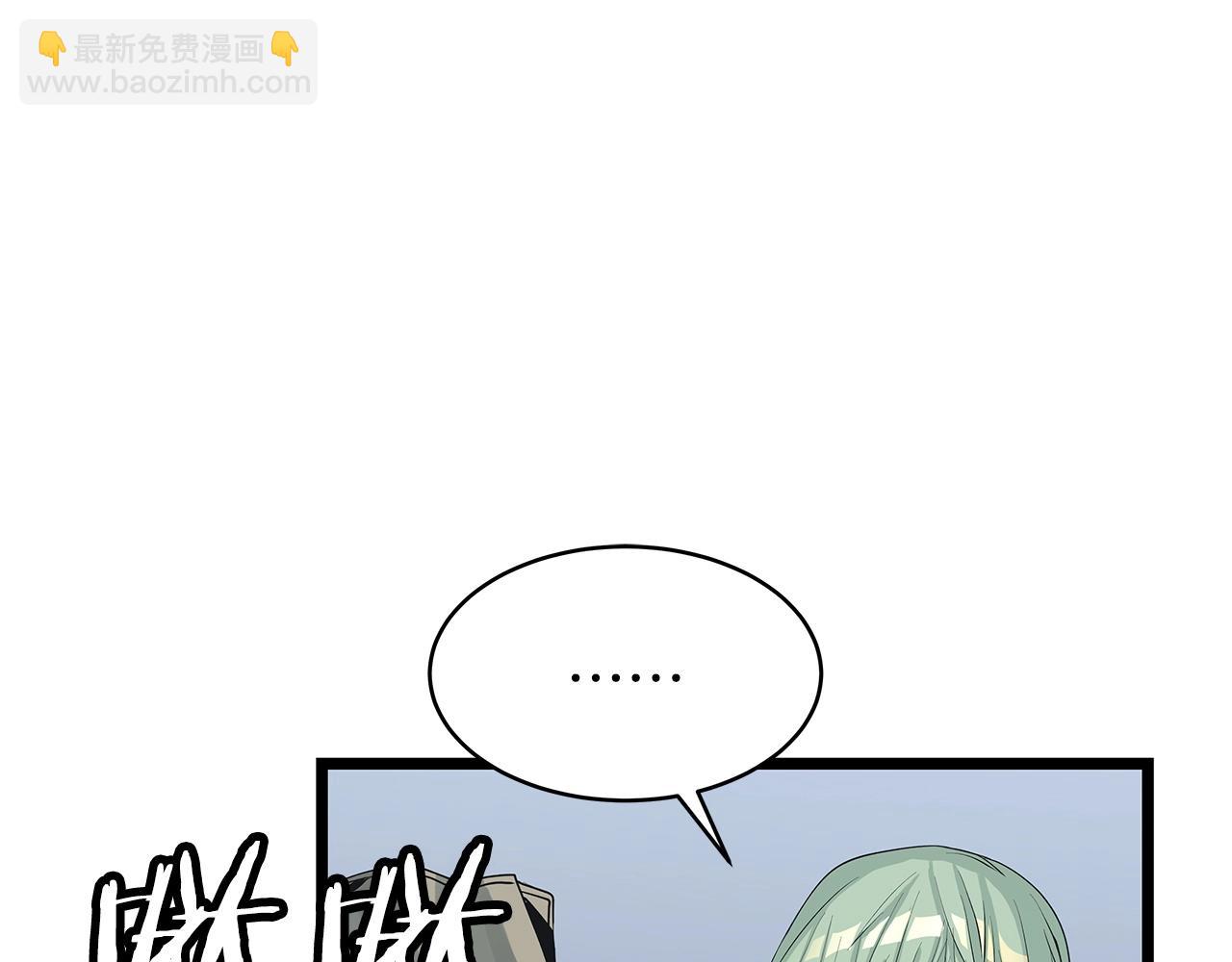 不敗玩家 - 第22話 大事件前夕(3/4) - 8