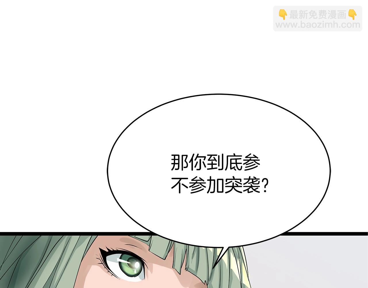 不敗玩家 - 第22話 大事件前夕(3/4) - 2