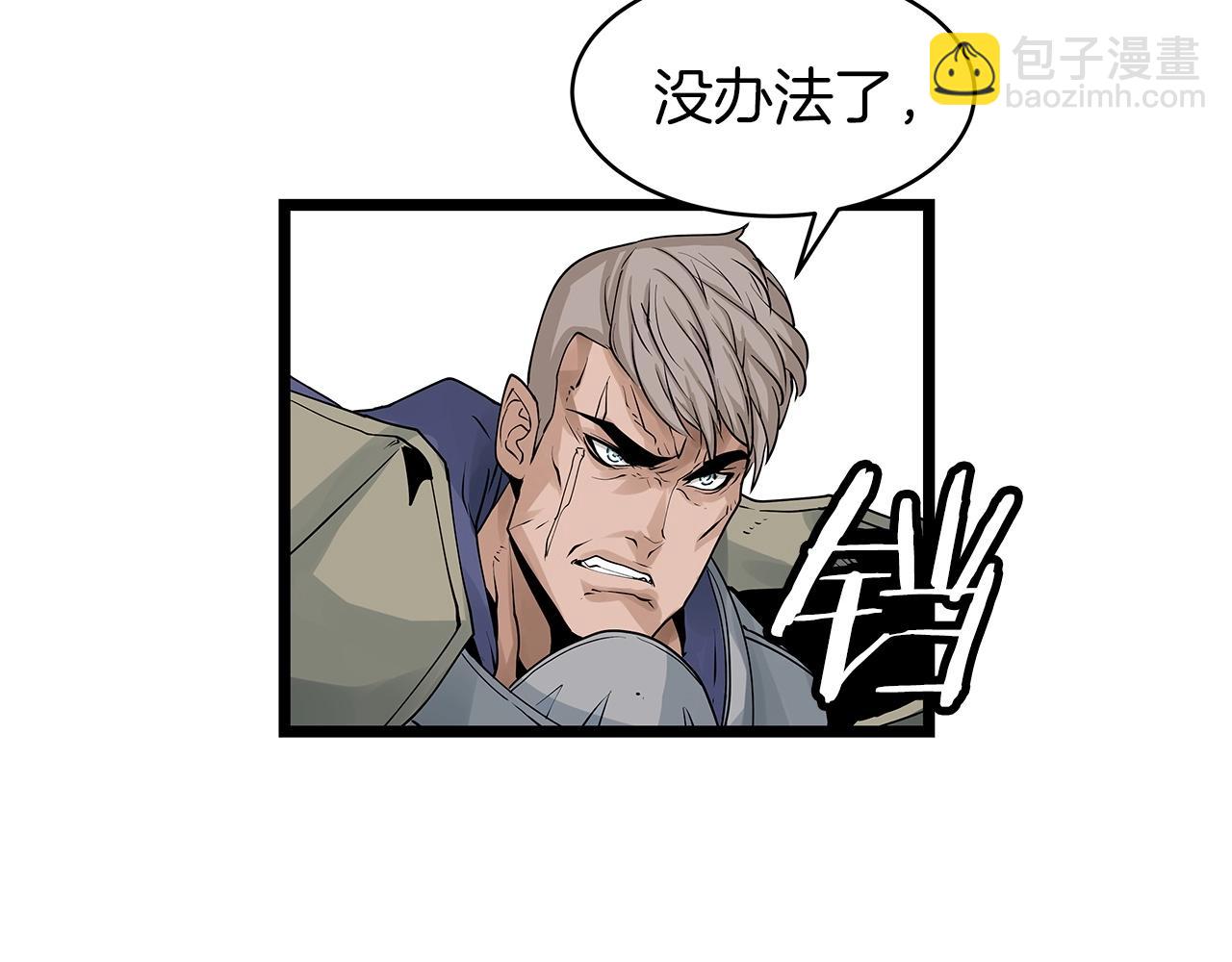 不敗玩家 - 第22話 大事件前夕(3/4) - 8