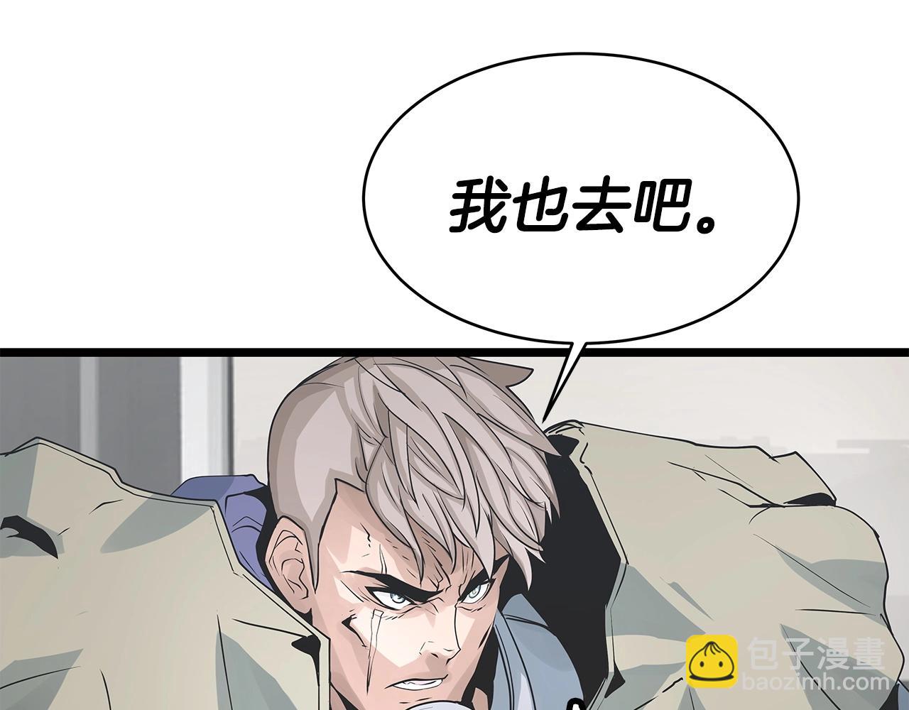 不敗玩家 - 第22話 大事件前夕(3/4) - 1