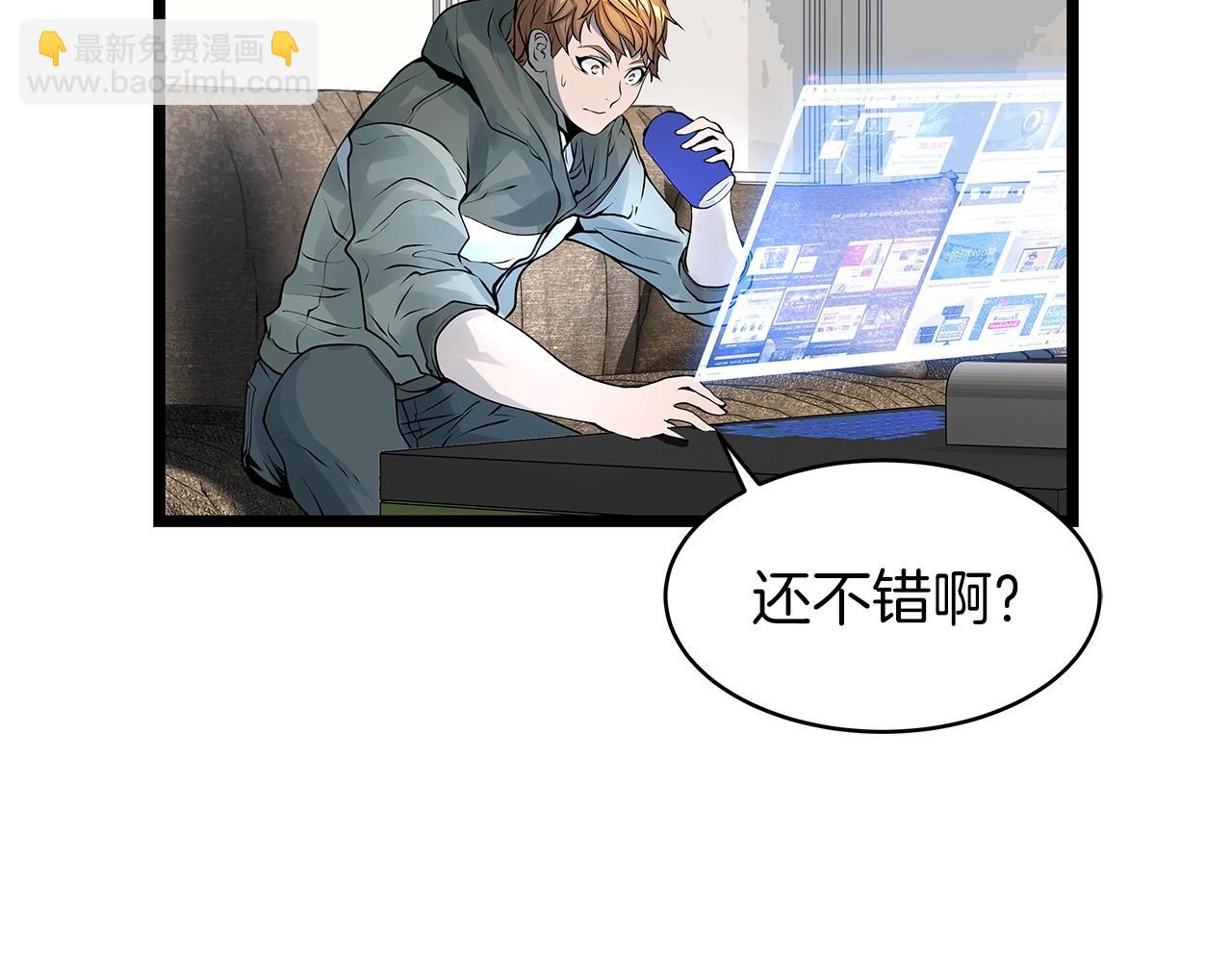 不敗玩家 - 第22話 大事件前夕(1/4) - 5