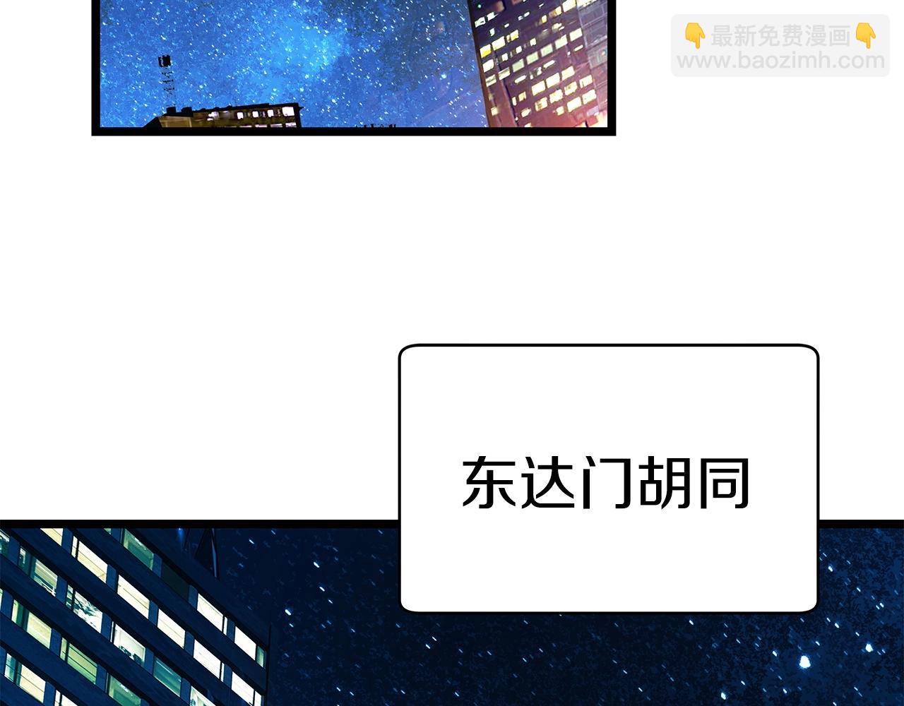 不敗玩家 - 第22話 大事件前夕(3/4) - 7