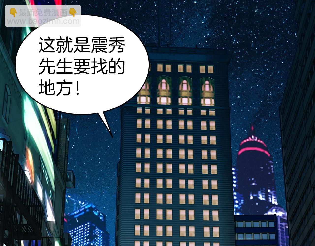 不敗玩家 - 第22話 大事件前夕(3/4) - 4