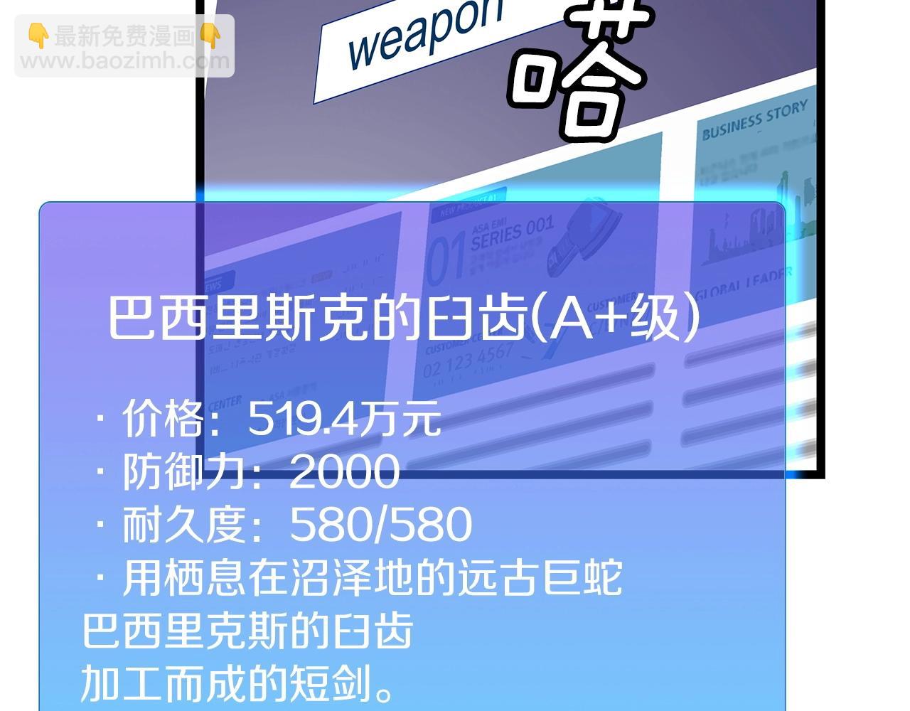 不敗玩家 - 第22話 大事件前夕(1/4) - 7