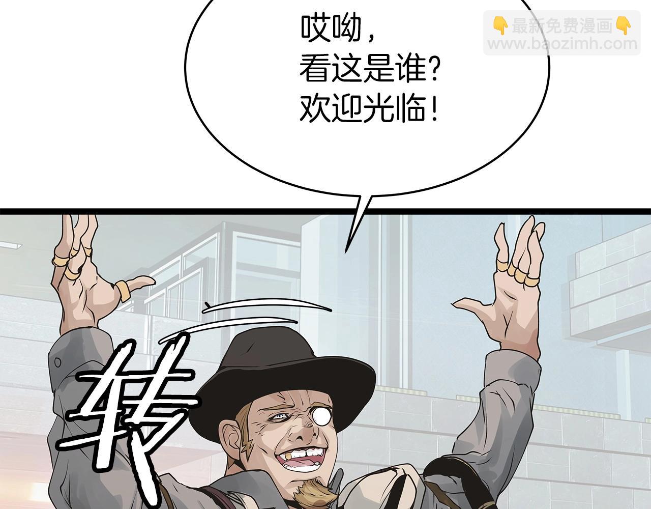 不敗玩家 - 第22話 大事件前夕(4/4) - 4