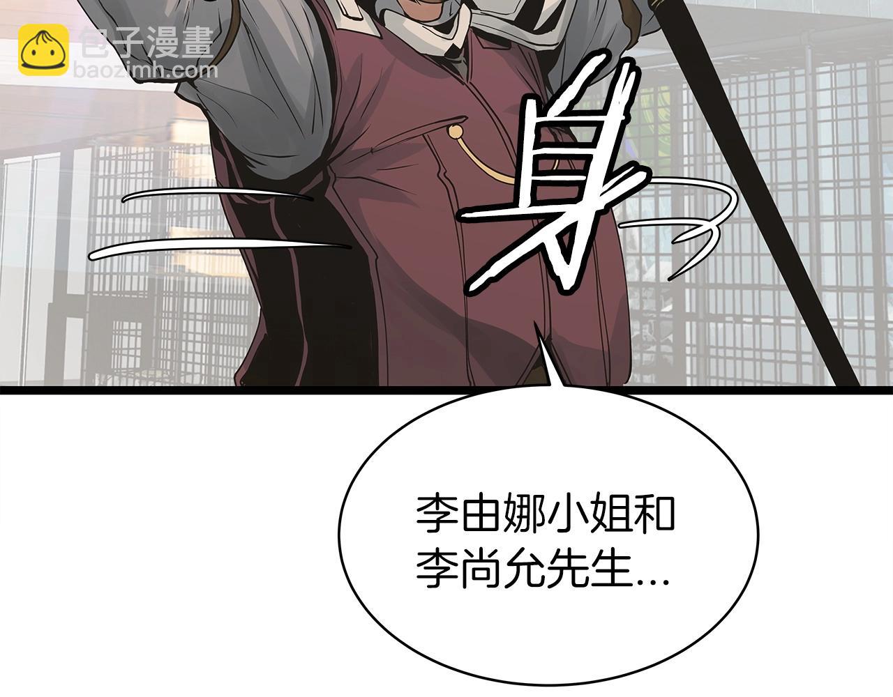 不敗玩家 - 第22話 大事件前夕(4/4) - 1