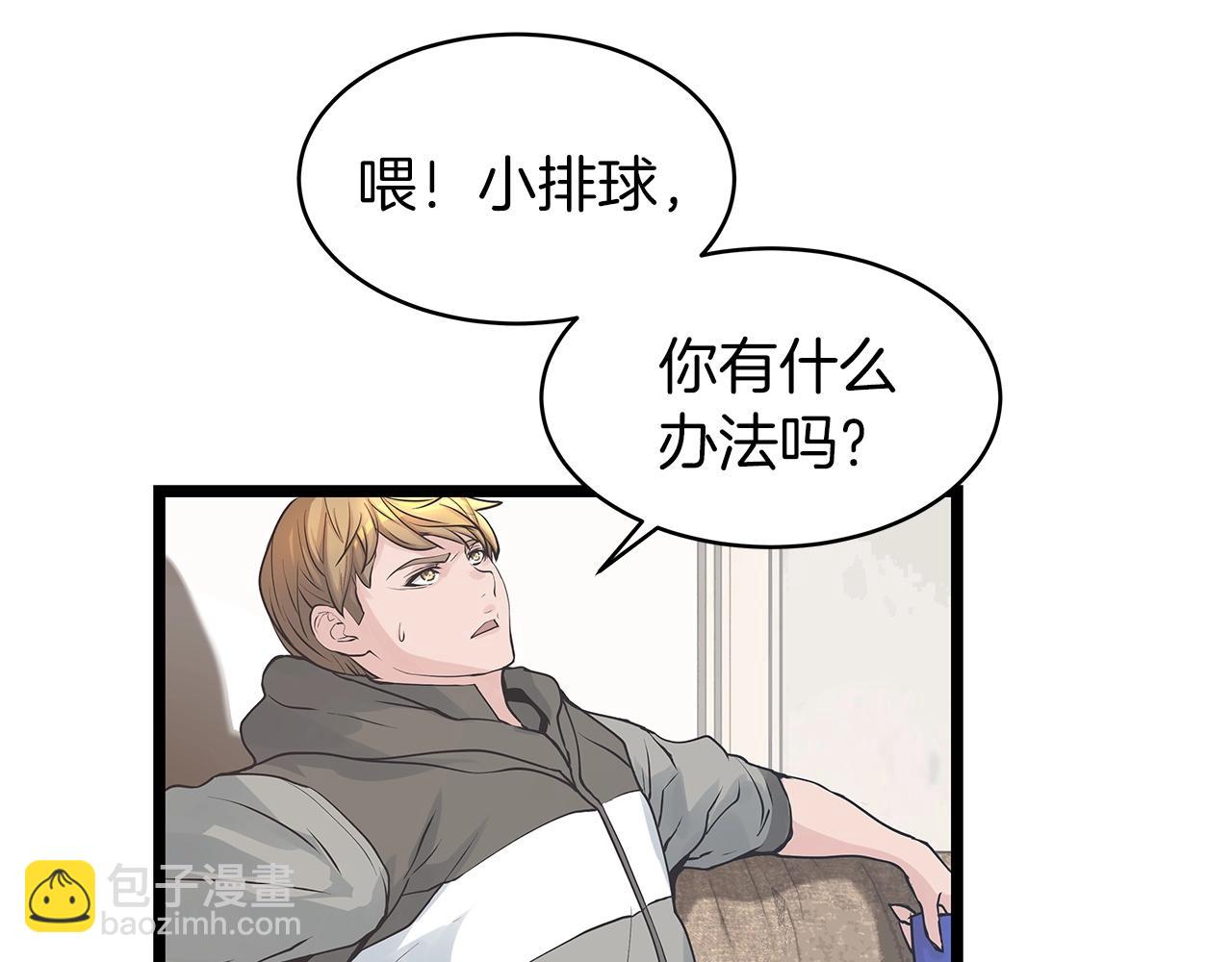 不敗玩家 - 第22話 大事件前夕(1/4) - 2