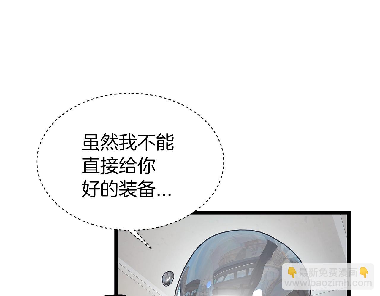 不敗玩家 - 第22話 大事件前夕(1/4) - 6