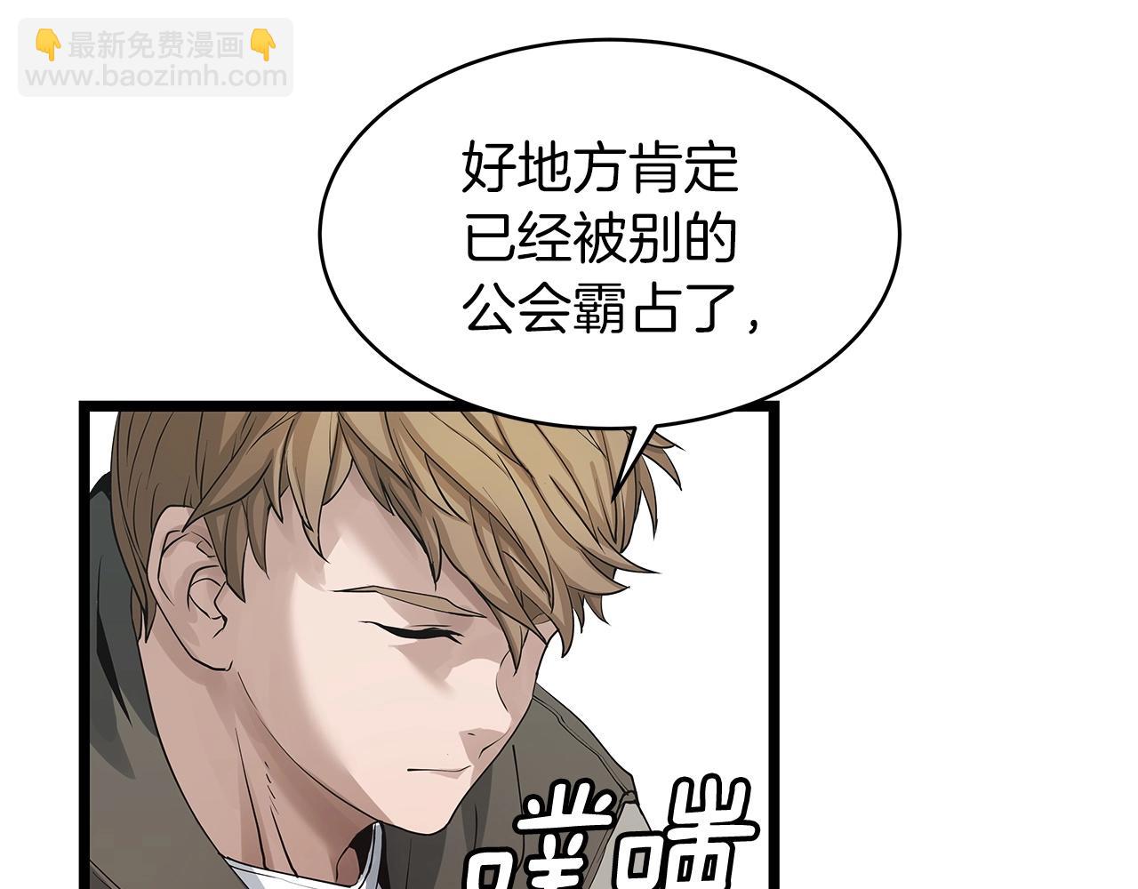 不敗玩家 - 第22話 大事件前夕(1/4) - 8