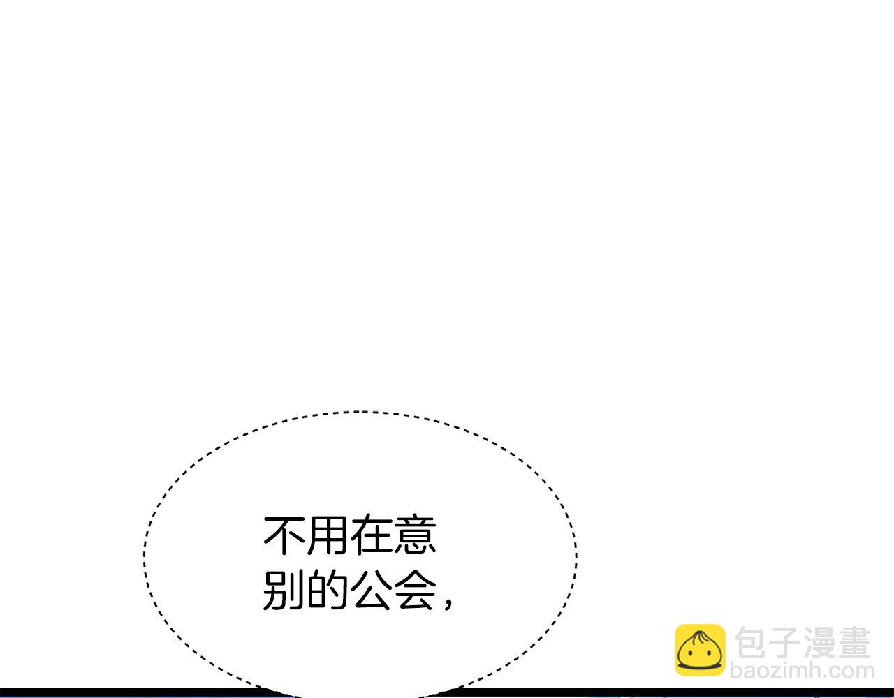 不敗玩家 - 第22話 大事件前夕(1/4) - 4