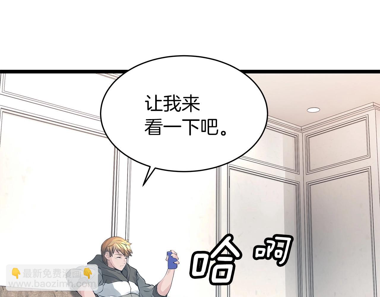 不敗玩家 - 第22話 大事件前夕(1/4) - 4