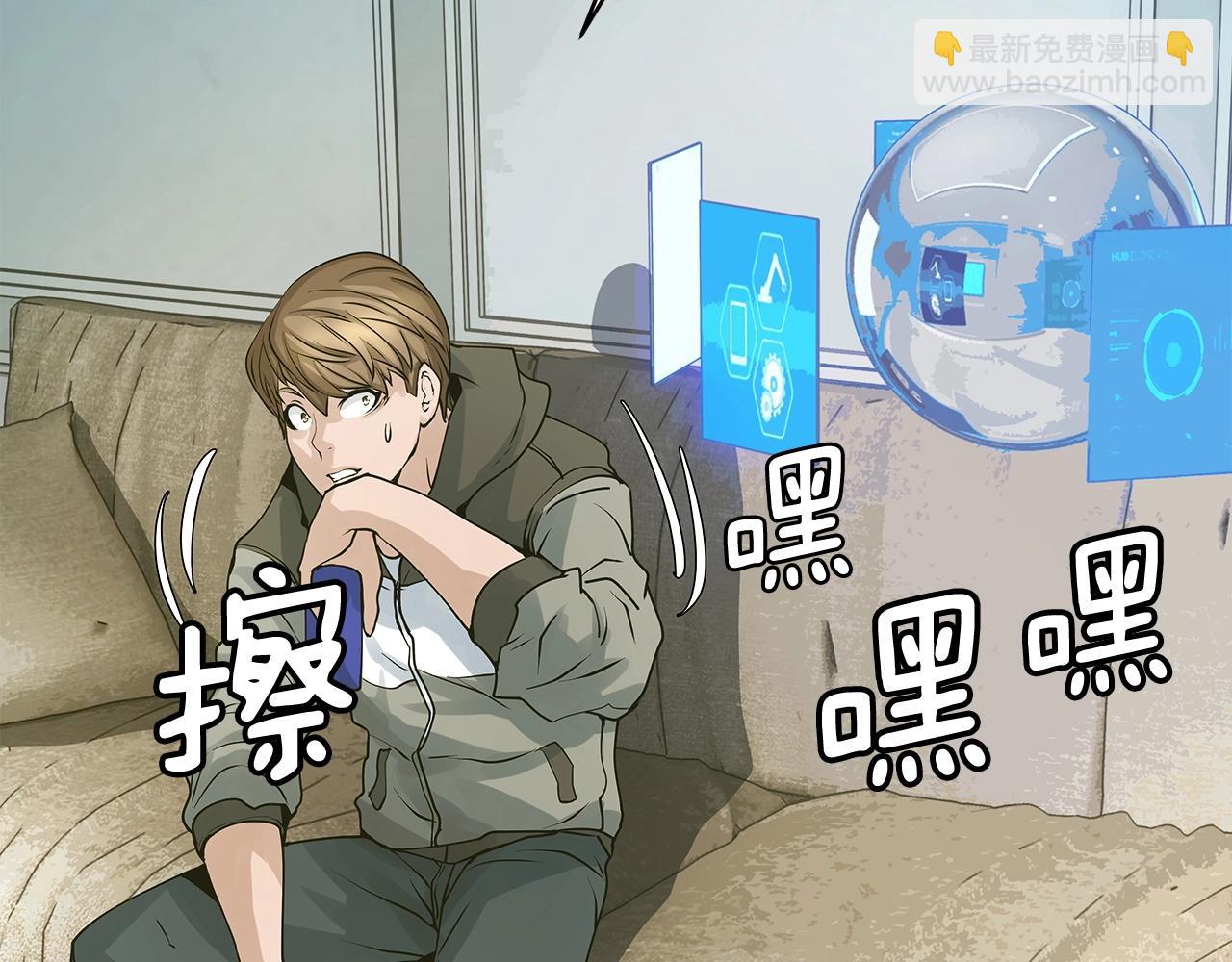 不敗玩家 - 第22話 大事件前夕(1/4) - 1