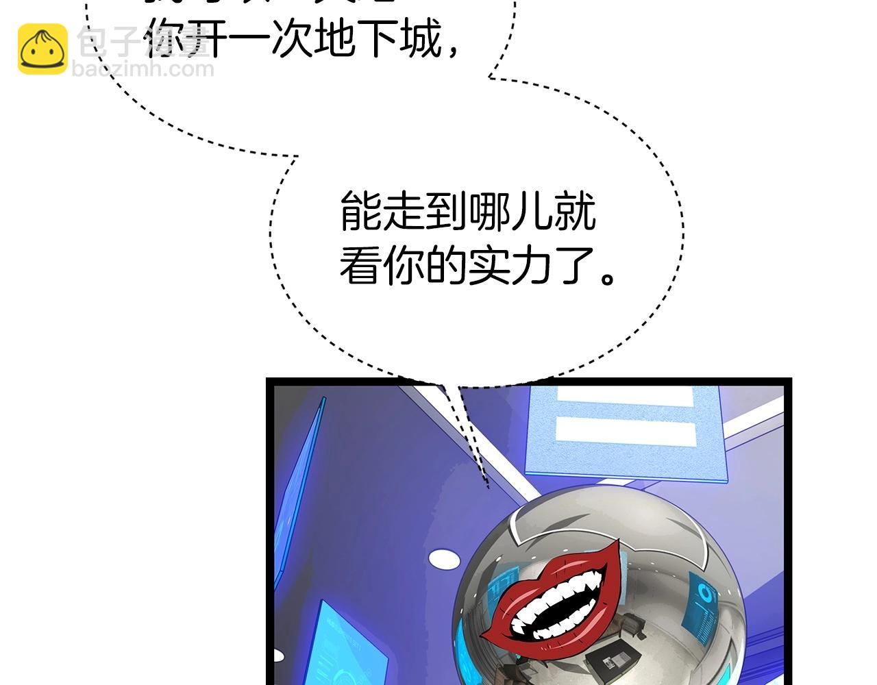 不敗玩家 - 第22話 大事件前夕(1/4) - 3