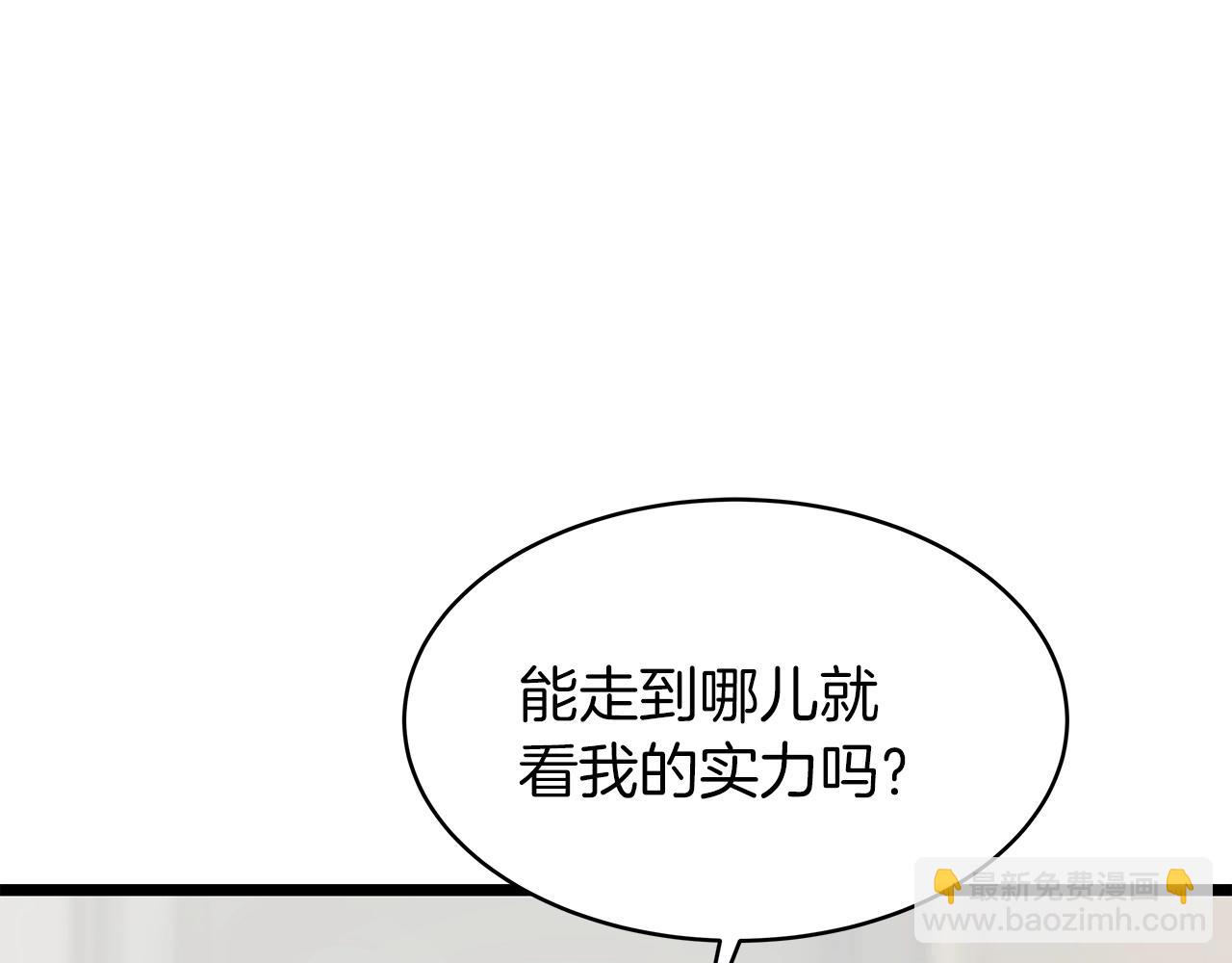 不敗玩家 - 第22話 大事件前夕(1/4) - 5