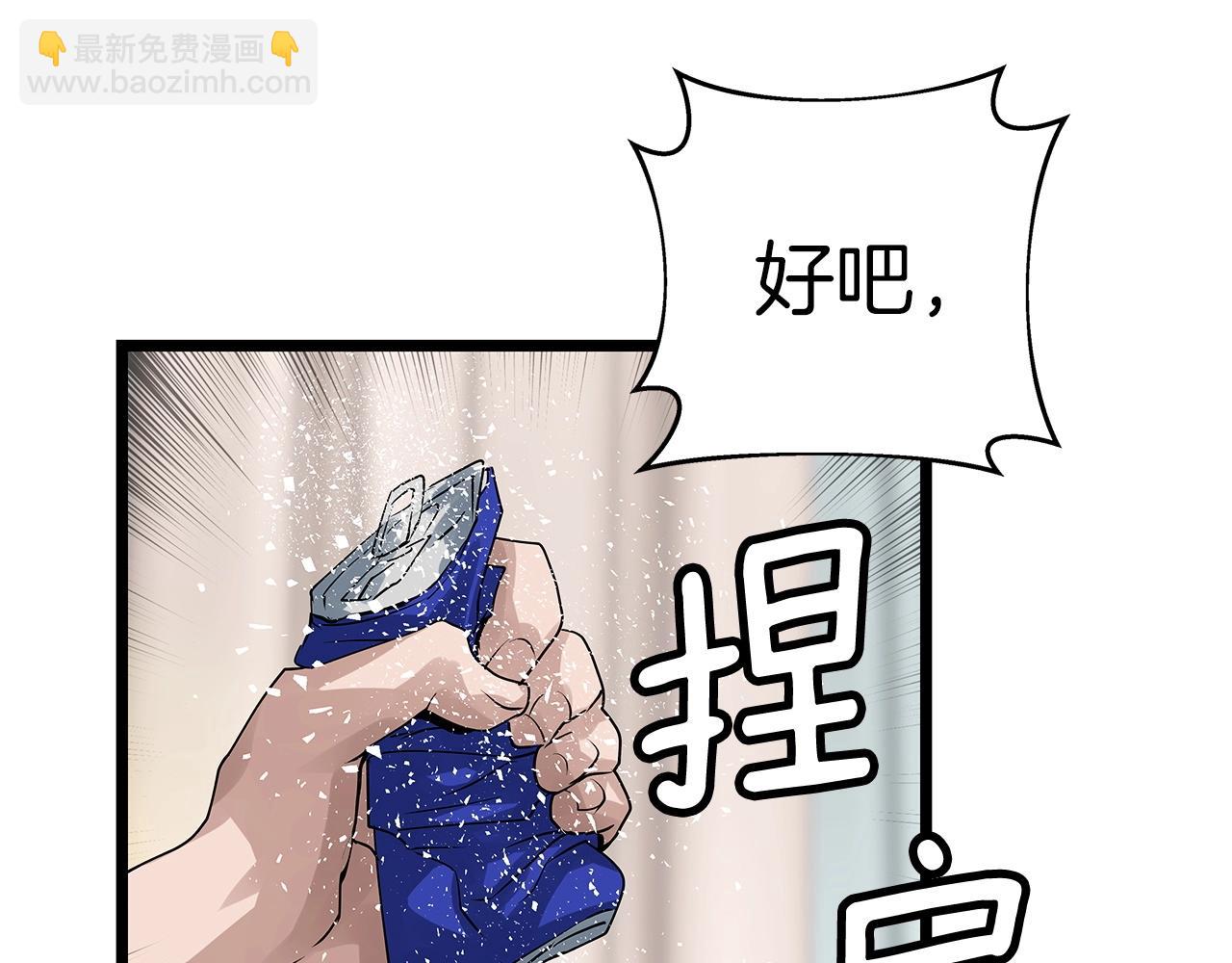 不敗玩家 - 第22話 大事件前夕(2/4) - 6