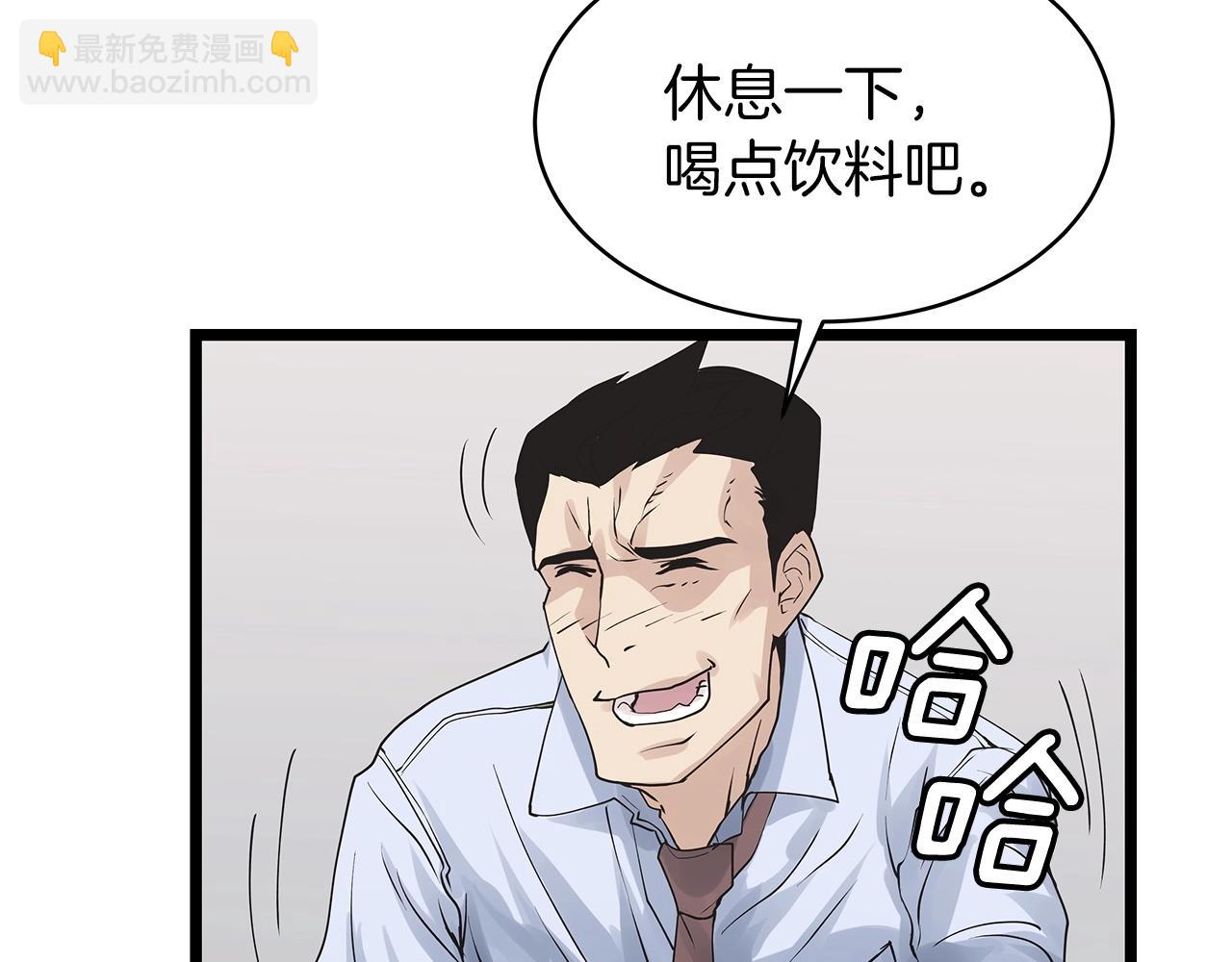 不敗玩家 - 第22話 大事件前夕(2/4) - 7